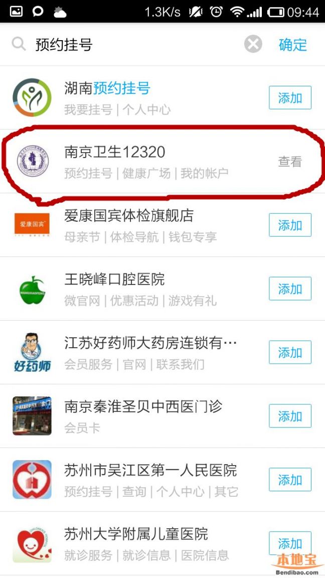 上海借卵做试管供卵