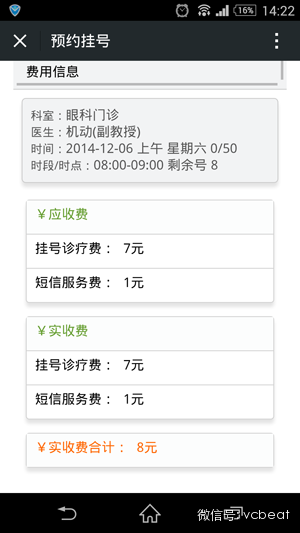 试管婴儿移植着床成功后注意事项